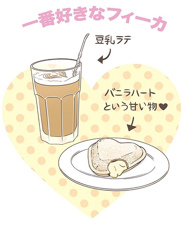 一番好きなフィーカ （C）オーサ・イェークストロム／KADOKAWA