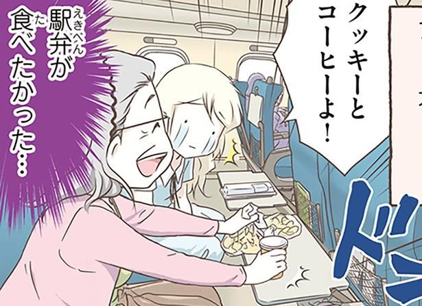 日本の新幹線でもフィーカ （C）オーサ・イェークストロム／KADOKAWA