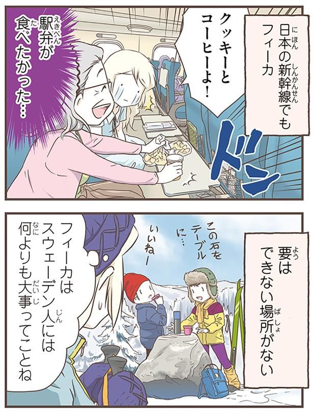 要はできない場所がない （C）オーサ・イェークストロム／KADOKAWA