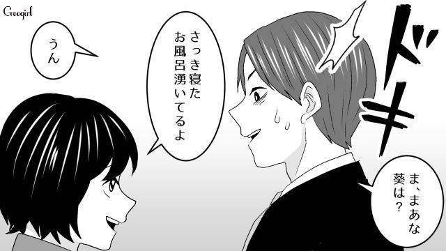 別れを切り出されたのに…「まだ怒ってんのか？」翌日も不倫相手の手料理を待った既婚男の話