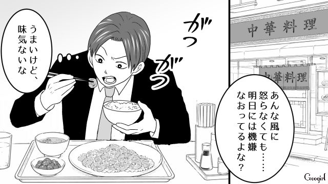 別れを切り出されたのに…「まだ怒ってんのか？」翌日も不倫相手の手料理を待った既婚男の話