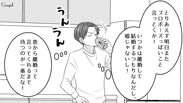 別れを切り出されたのに…「まだ怒ってんのか？」翌日も不倫相手の手料理を待った既婚男の話