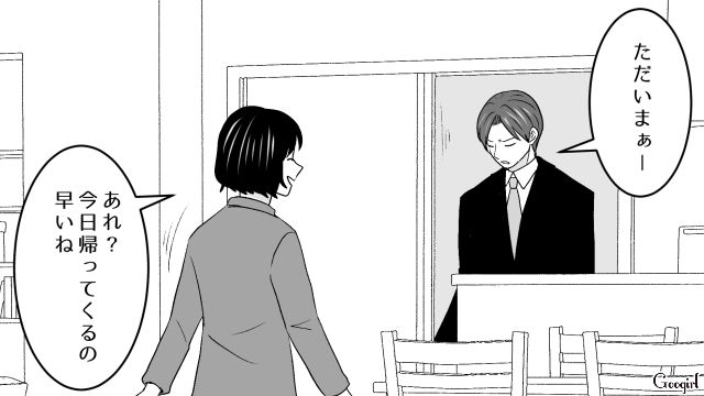 別れを切り出されたのに…「まだ怒ってんのか？」翌日も不倫相手の手料理を待った既婚男の話