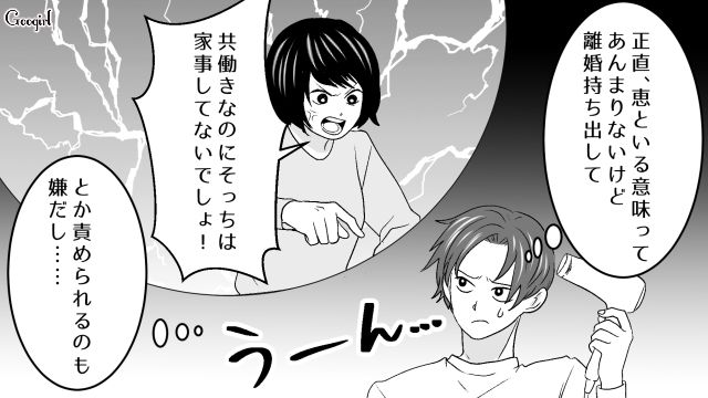 別れを切り出されたのに…「まだ怒ってんのか？」翌日も不倫相手の手料理を待った既婚男の話
