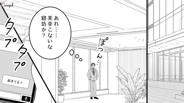 別れを切り出されたのに…「まだ怒ってんのか？」翌日も不倫相手の手料理を待った既婚男の話