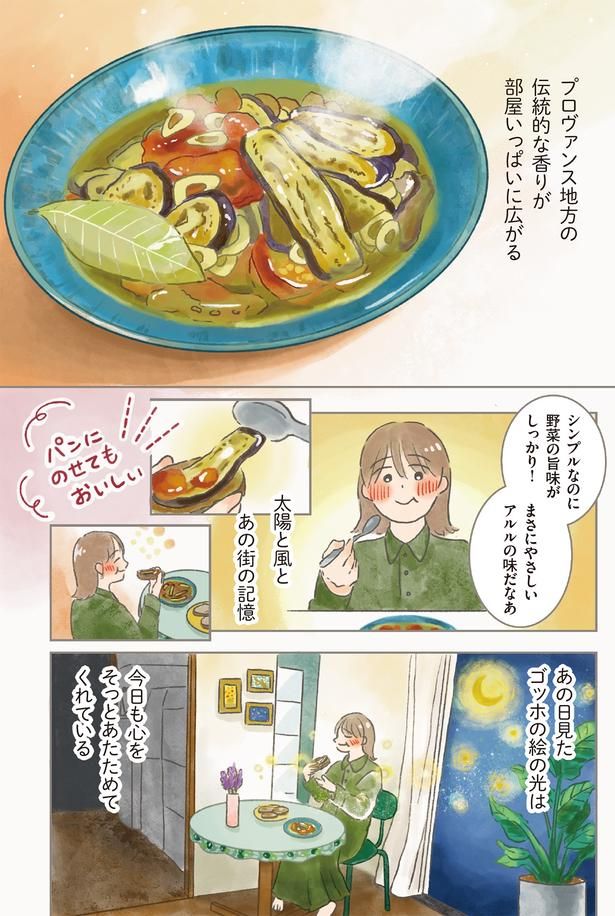 シンプルなのに野菜の旨味がしっかり！ （C）もりー／KADOKAWA