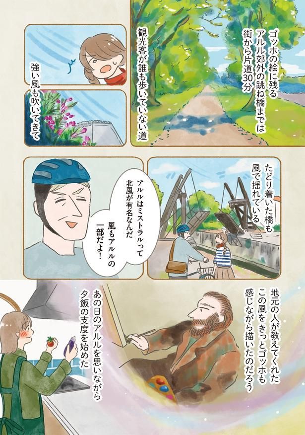 たどり着いた橋も風で揺れている （C）もりー／KADOKAWA