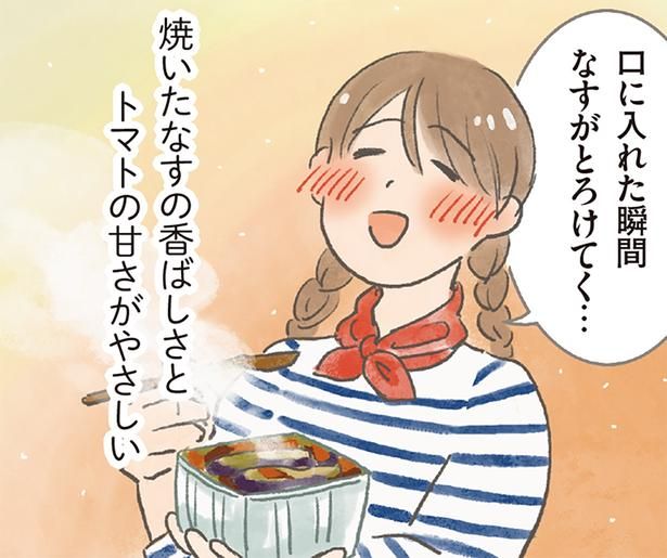 口に入れた瞬間なすがとろけてく… （C）もりー／KADOKAWA