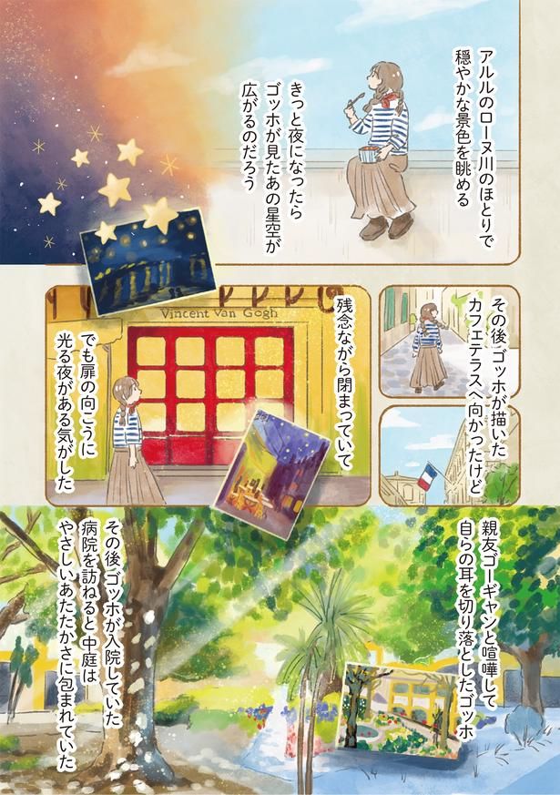 残念ながら閉まっていて （C）もりー／KADOKAWA