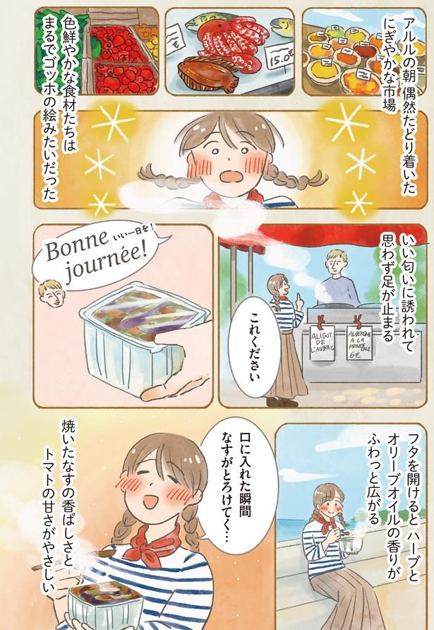 いい匂いに誘われて思わず足が止まる （C）もりー／KADOKAWA