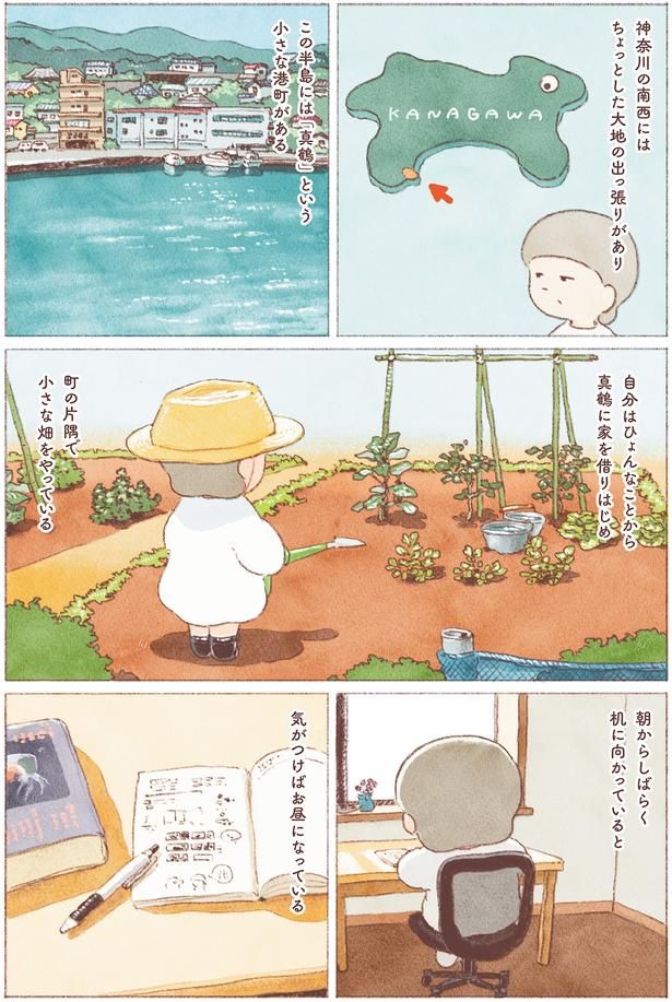 朝からしばらく机に向かっていると （C）のもと しゅうへい／KADOKAWA