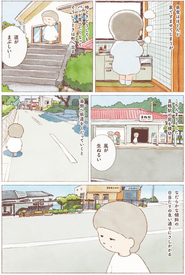 道がまぶしい… （C）のもと しゅうへい／KADOKAWA