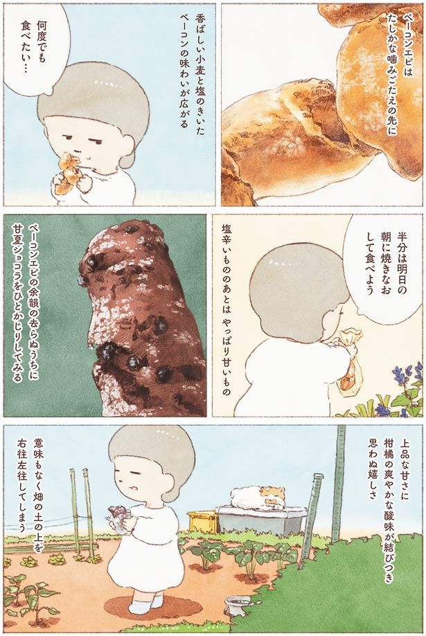 何度でも食べたい… （C）のもと しゅうへい／KADOKAWA