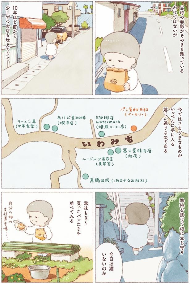 今日は猫いないのか （C）のもと しゅうへい／KADOKAWA
