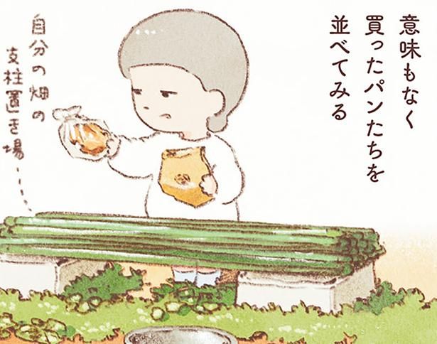 意味もなく買ったパンたちを並べてみる （C）のもと しゅうへい／KADOKAWA
