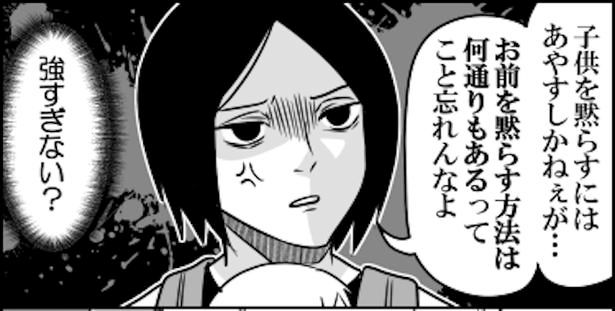 さらに追い討ちをかける母親に、強すぎると周囲も引き気味 画像提供：伊東(@ito_44_3)