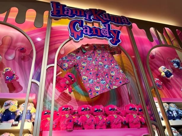 「ハミクマキャンディ」「ハミクマポップ」「ハミクマロリー」のコーナー
