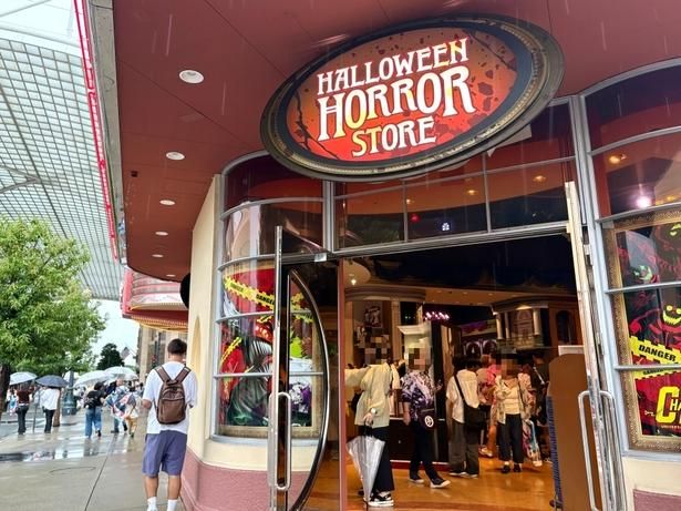 「ハロウィーン・ホラー・ストア」