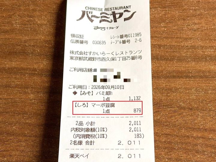 写真③