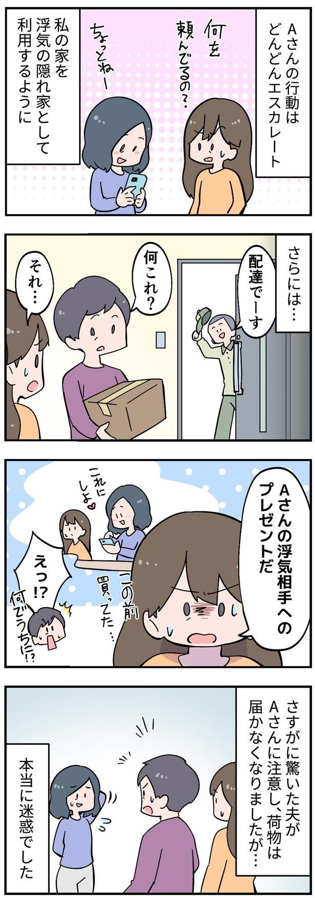 何これ （C）FJosa／毎日が発見ネット