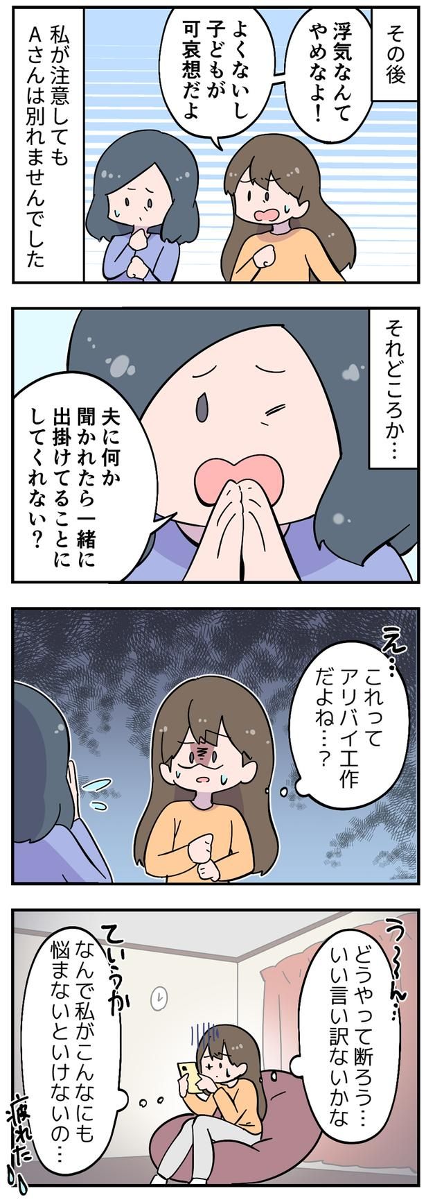 私が注意しても （C）FJosa／毎日が発見ネット