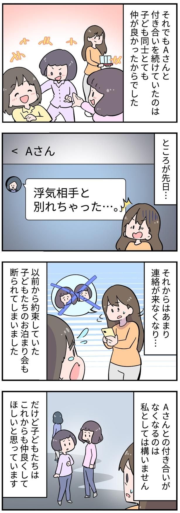 ところが先日… （C）FJosa／毎日が発見ネット