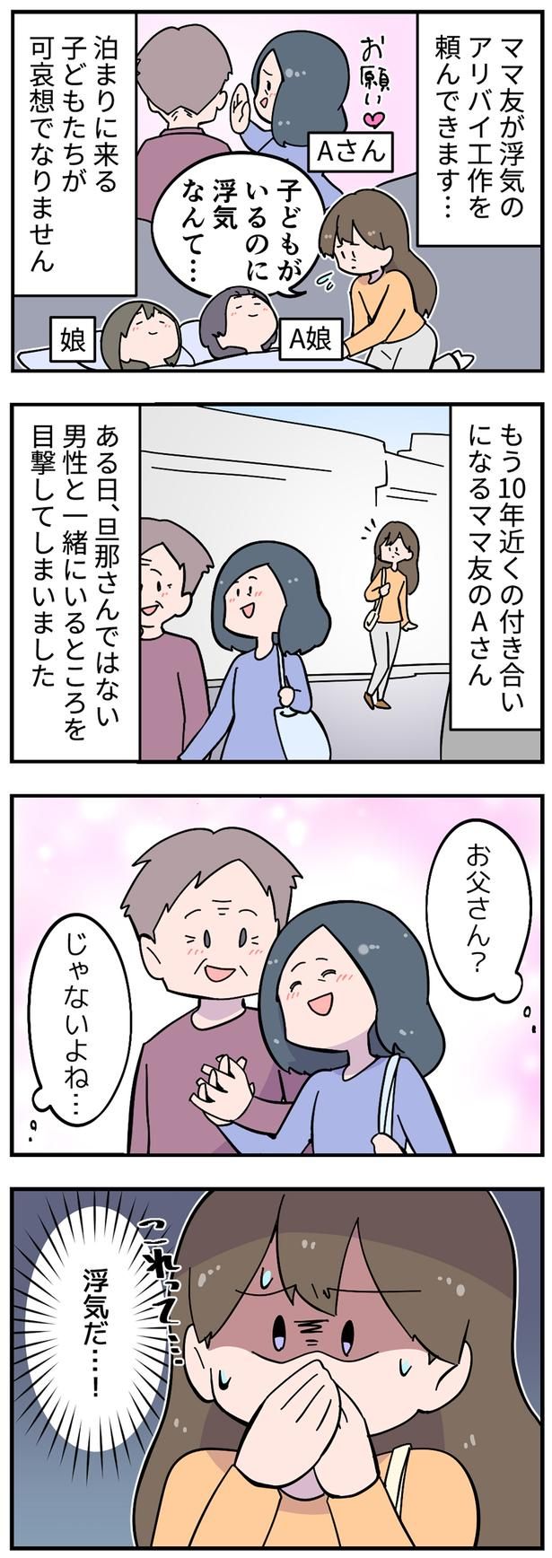 お父さん？ （C）FJosa／毎日が発見ネット