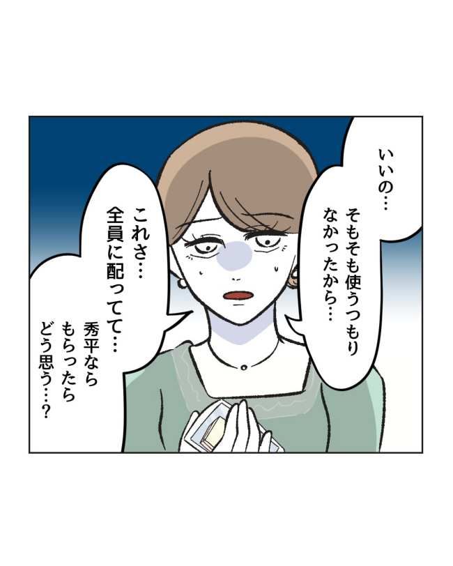 産後ハイになった親友の末路／ミント