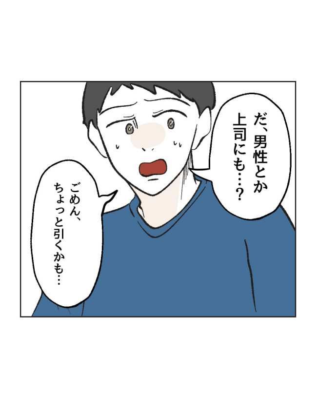 産後ハイになった親友の末路／ミント