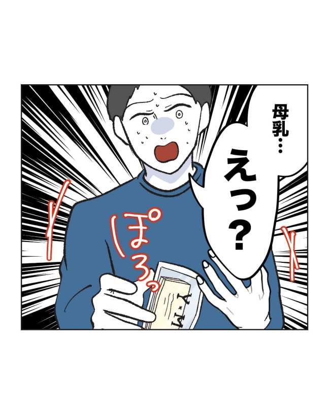 産後ハイになった親友の末路／ミント
