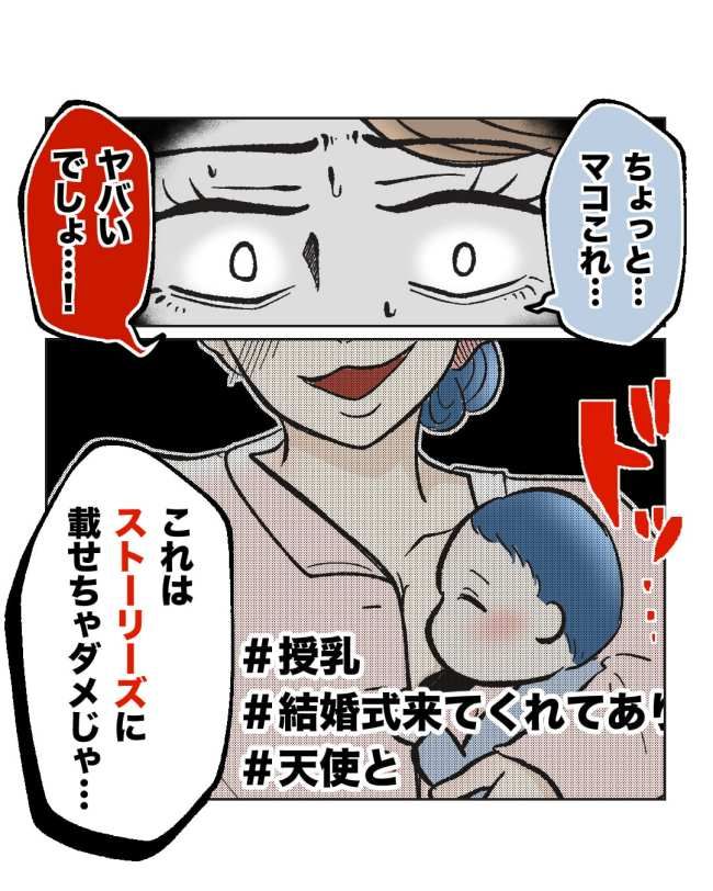 産後ハイになった親友の末路／ミント