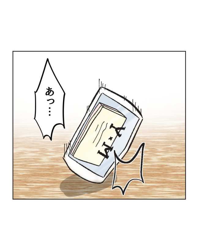 産後ハイになった親友の末路／ミント