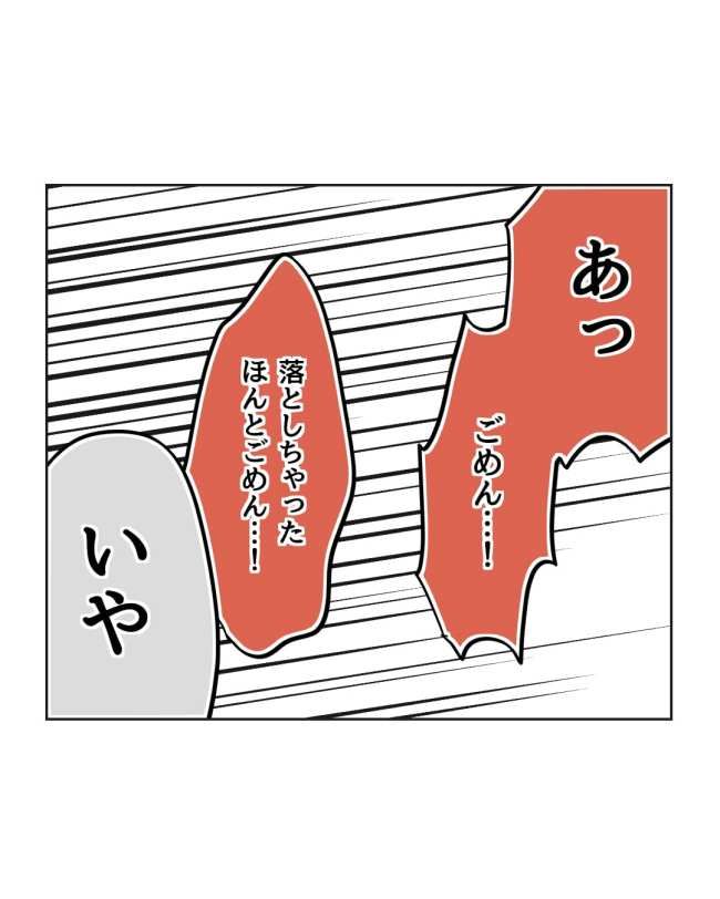 産後ハイになった親友の末路／ミント