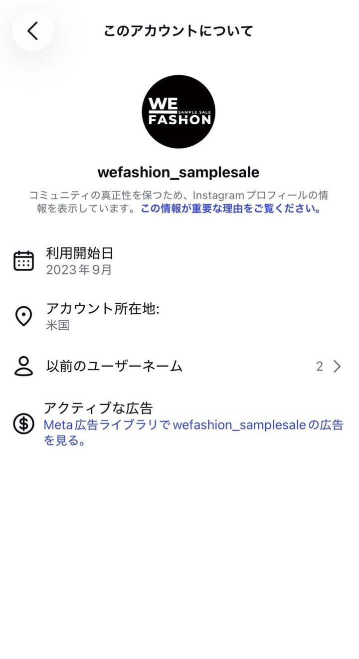 wefashion_samplesale