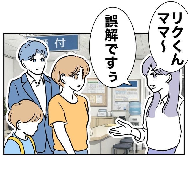 塾の先生と不倫した夫の末路／ぽん子