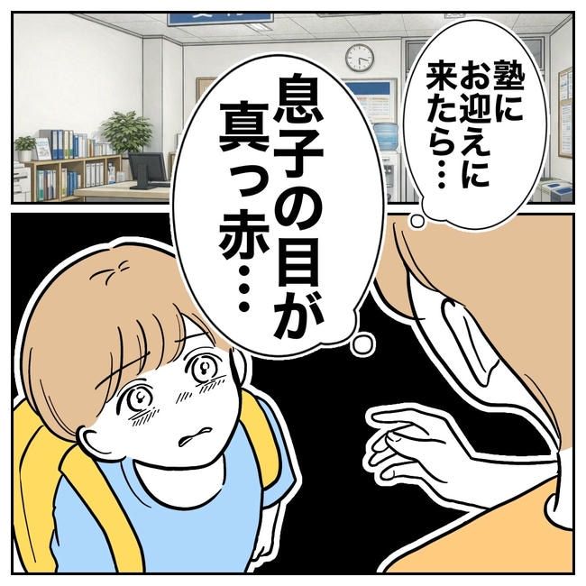 塾の先生と不倫した夫の末路／ぽん子