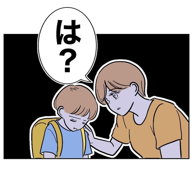 塾の先生と不倫した夫の末路／ぽん子