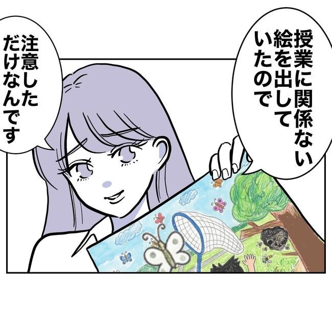 塾の先生と不倫した夫の末路／ぽん子