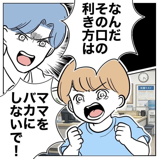 塾の先生と不倫した夫の末路／ぽん子