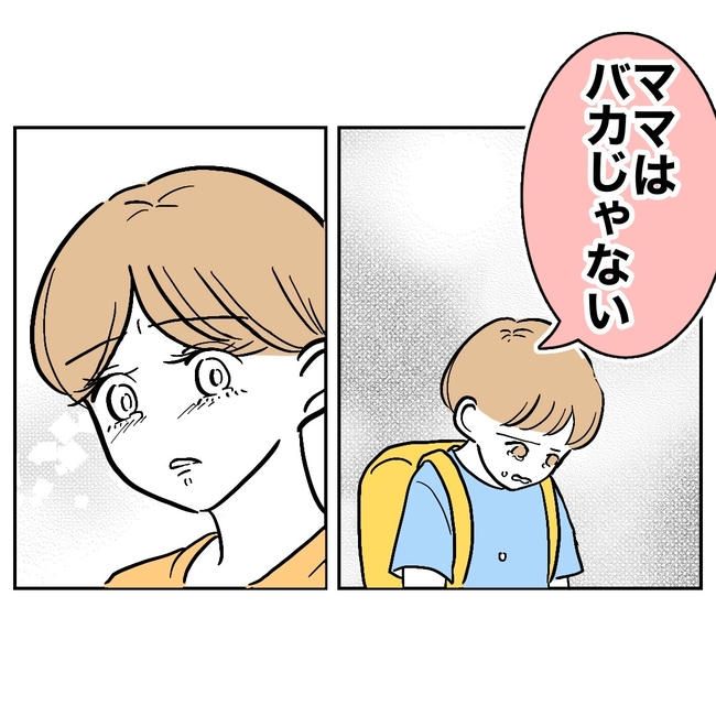 塾の先生と不倫した夫の末路／ぽん子