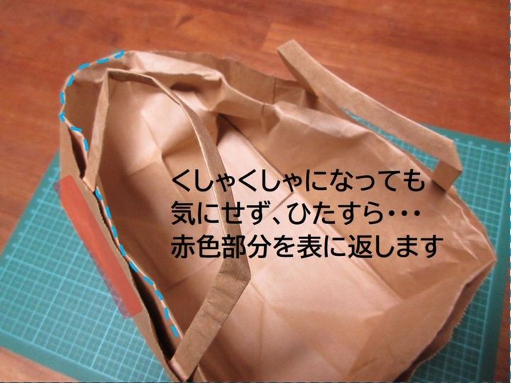 紙袋を、折るだけ／便利な「浅い紙袋」