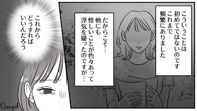 職場不倫に気付いた妻…娘との約束も忘れて上機嫌で帰宅した夫に失望した話