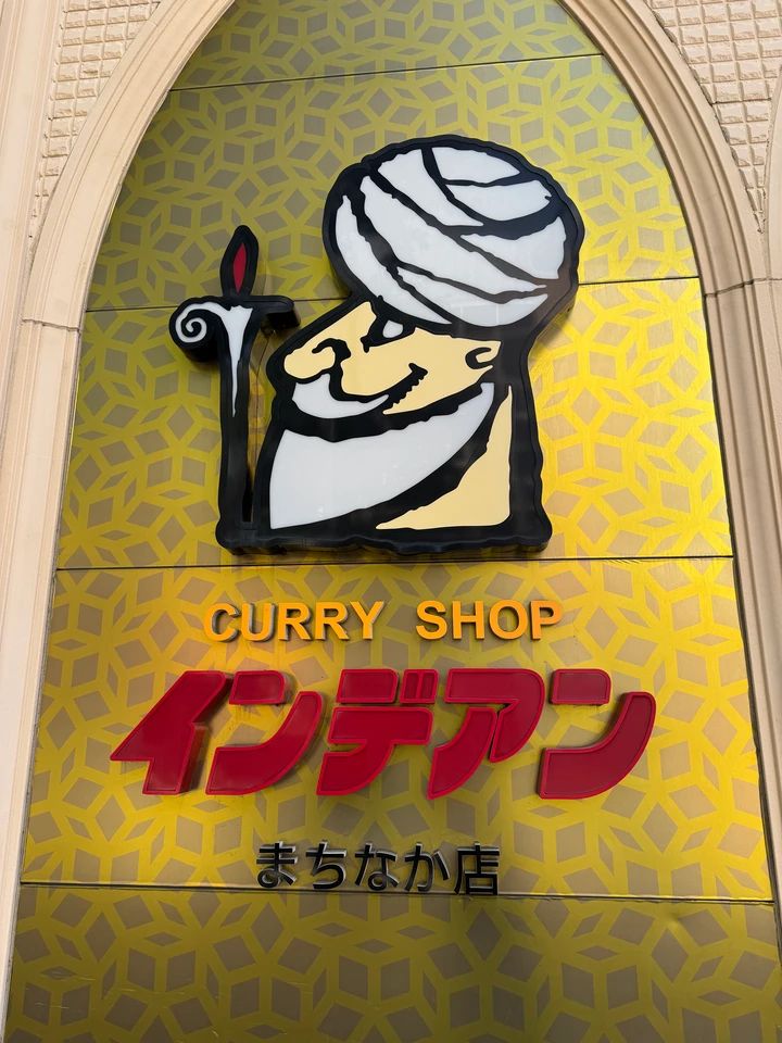 インデアンまちなか店の看板 帯広地元民におすすめされたグルメ「インデアン」を実食レポ 北海道グルメ 帯広グルメ 帯広お土産 帯広B級グルメ 帯広ランチ 帯広カレー 北海道カレー 帯広ソウルフード