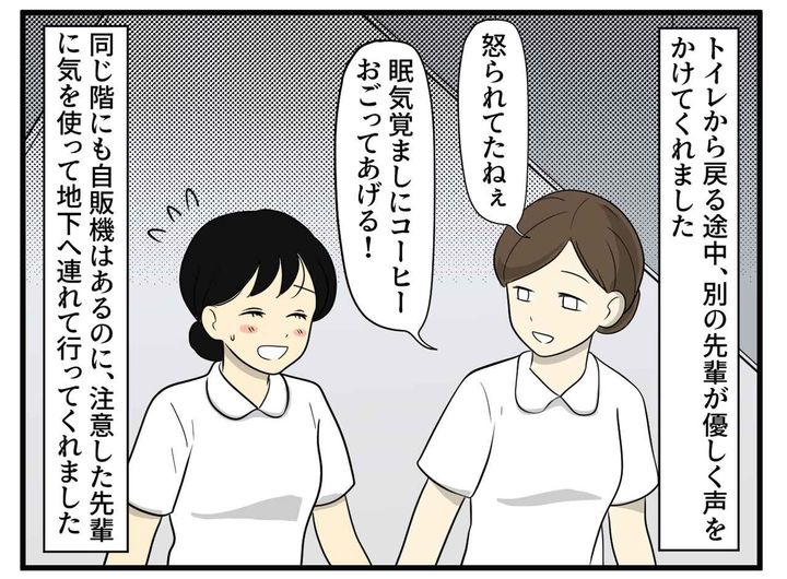画像2: 夜勤でうたた寝を叱られてしまい……
