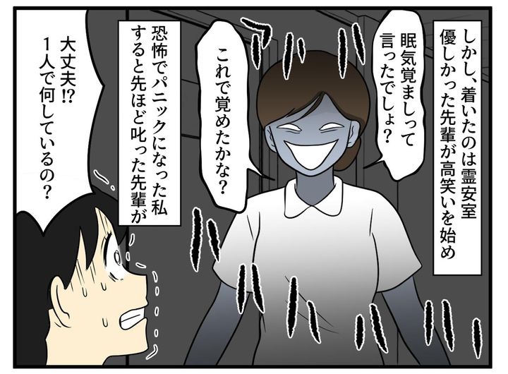 画像3: 夜勤でうたた寝を叱られてしまい……