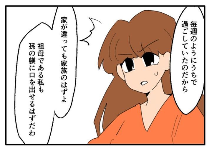 こどおじ義兄は家族ですか？／音坂ミミコ