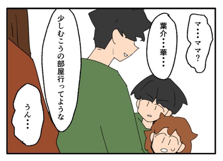 こどおじ義兄は家族ですか？／音坂ミミコ