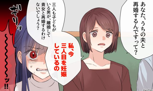 「私、今3人目を妊娠してるの」不倫女と夫を別れさせたサレ妻の反撃