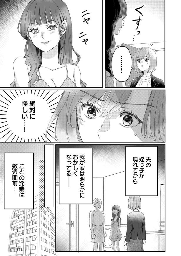 (C)Saredumamiku,Megumi Yano 2025