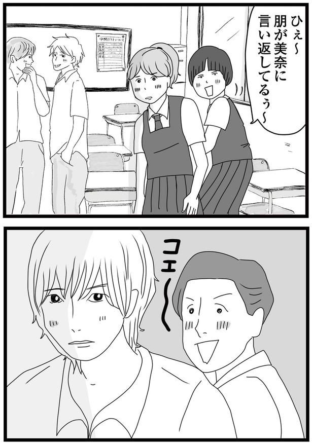 コエ～ （C）ひらたともみ／KADOKAWA